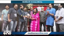 അജ്മാനിലെ ഇന്ത്യൻ സോഷ്യൽ സെന്‍റര്‍ സംഘടിപ്പിച്ച നാടകോത്സവ വിജയികളെ പ്രഖ്യാപിച്ചു