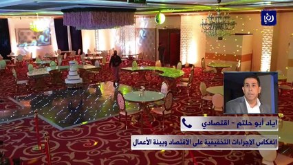 اقتصادي: القرارات التخفيفية إيجابية وندعو لاستمرار دعم القطاعات