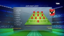 إسلام صادق ينفرد بتشكيل الأهلي أمام الهلال السوداني بدوري أبطال إفريقيا
