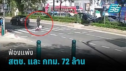 Скачать видео: ครอบครัว 