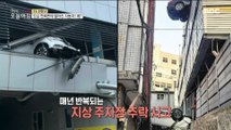 [INCIDENT] Constantly falling parking lots on the ground parking lot crashes., 생방송 오늘 아침 220218