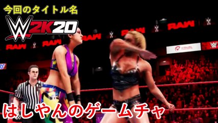 【WWE 2K20】RAW is WAR・WWFインターコンチネンタル・ヘビー級王座：ザ・ロック vs. ”ストーンコールド” スティーブ・オースチン