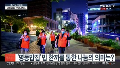 [출근길 인터뷰] 추위 녹이는 '명동밥집'…하루 평균 750명 방문