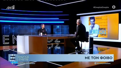 Φοίβος για γράψιμο σε προσωπικότητες