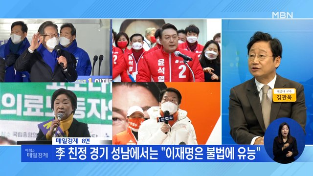 신문브리핑 2 李 35.2% vs 尹 39.2%…李 31% vs 尹 40% 외 주요기사