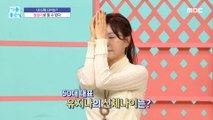 [HEALTHY] Check your body age with your elbow!, 기분 좋은 날 220218