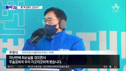 尹 ‘손가락총’ 신천지 연관? 與 의원들 해명 요구