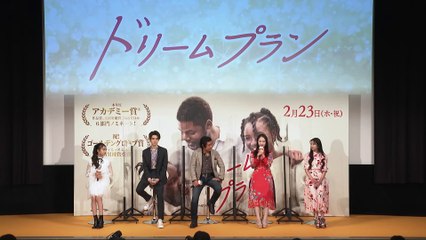 映画『ドリームプラン』公開直前イベント