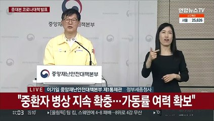 [현장연결] 중대본 "출입명부 의무화 잠정 중단…방역패스 접종여부 확인은 계속"
