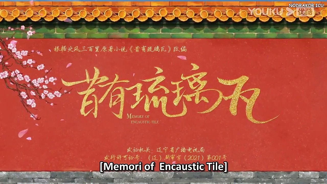 Memory of Encaustic Tile 2022 E20-SUB INDO