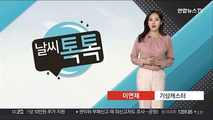 [날씨톡톡] "내일이 우수라는데"…일요일부터 다시 강추위