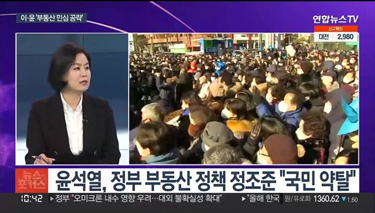 [뉴스포커스] 이재명-윤석열 '수도권 격돌'…여야 '진흙탕 공방'