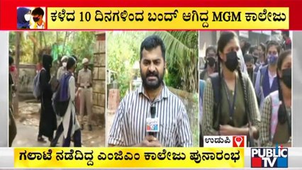 Udupi: MGM Degree College To Reopen From Today | Hijab Row