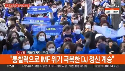 이 "DJ 같은 준비된 대통령"…윤 "민주당 강력 심판해야"