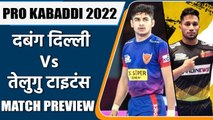 PRO KABADDI 2022: Telugu Titans vs Dabang Delhi Head to Head Record | MATCH PREVIEW | वनइंडिया हिंदी