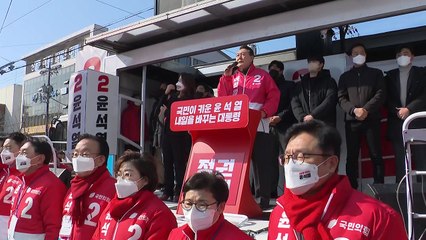 尹 "민주당, 대장동 몸통을 후보로 선출한 돌연변이 정당...강력히 심판" / YTN