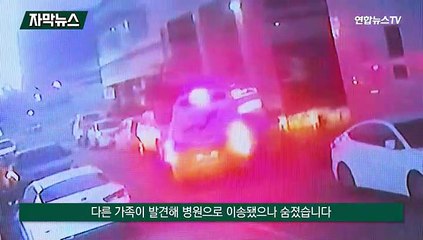 Download Video: [자막뉴스] 5살 조카 '학대치사' 의심 고모 구속…혐의 부인