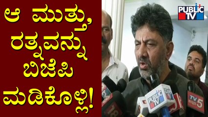 ನಮ್ಮಪ್ಪ ಮೇಲಿದ್ದಾರೆ ಬೇಕಾದ್ರೆ ಹೋಗಿ ಭೇಟಿ ಮಾಡ್ಕೊಂಡು ಬರಲಿ: DK Shivakumar