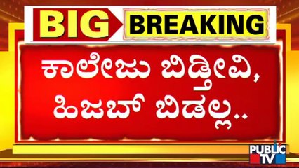 Belagavi: Vijay Paramedical College Students Arrive To College Wearing Hijab