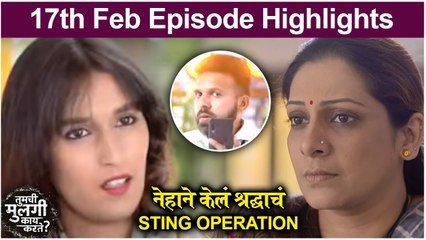 Tumchi Mulgi Kay Karte | नेहाने केलं श्राद्धाचं Sting Operation | Sony Marathi