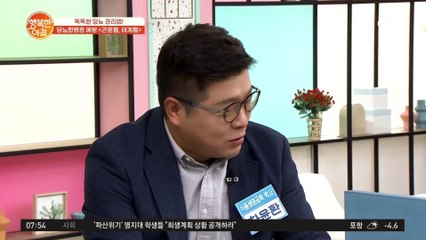 똑똑한 당뇨 관리법! 심혈관질환 예방하는 혈자리는?