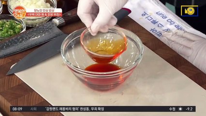 당뇨인도 안심! 맛있는 밥상 '우럭 대파 찜'