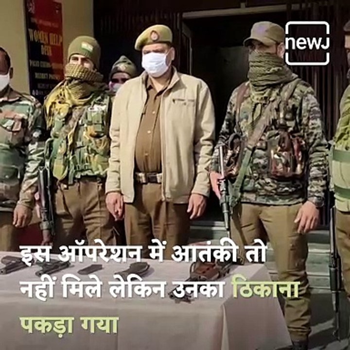 Security Forces Busted The Hideout Of Terrorist...