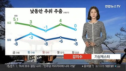 [날씨] 당분간 공기질 깨끗…오늘~내일 추위 주춤