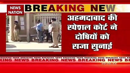 अहमदाबाद ब्लास्ट केस में 38 दोषियों को फांसी की सजा, 11 को उम्रकैद