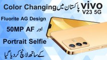 vivo V23 5G Pakistan mein Color Changing Fluorite AG Design aur 50MP AF Portrait Selfie ke sath launch kerdia gya