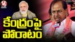 CM KCR Focus On National Elections _ CM KCR vs PM Modi _ V6 News