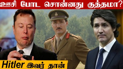 Download Video: Vaccine போட சொன்ன Justin Trudeau பற்றி Elon Musk சர்ச்சை கருத்து | Oneindia Tamil