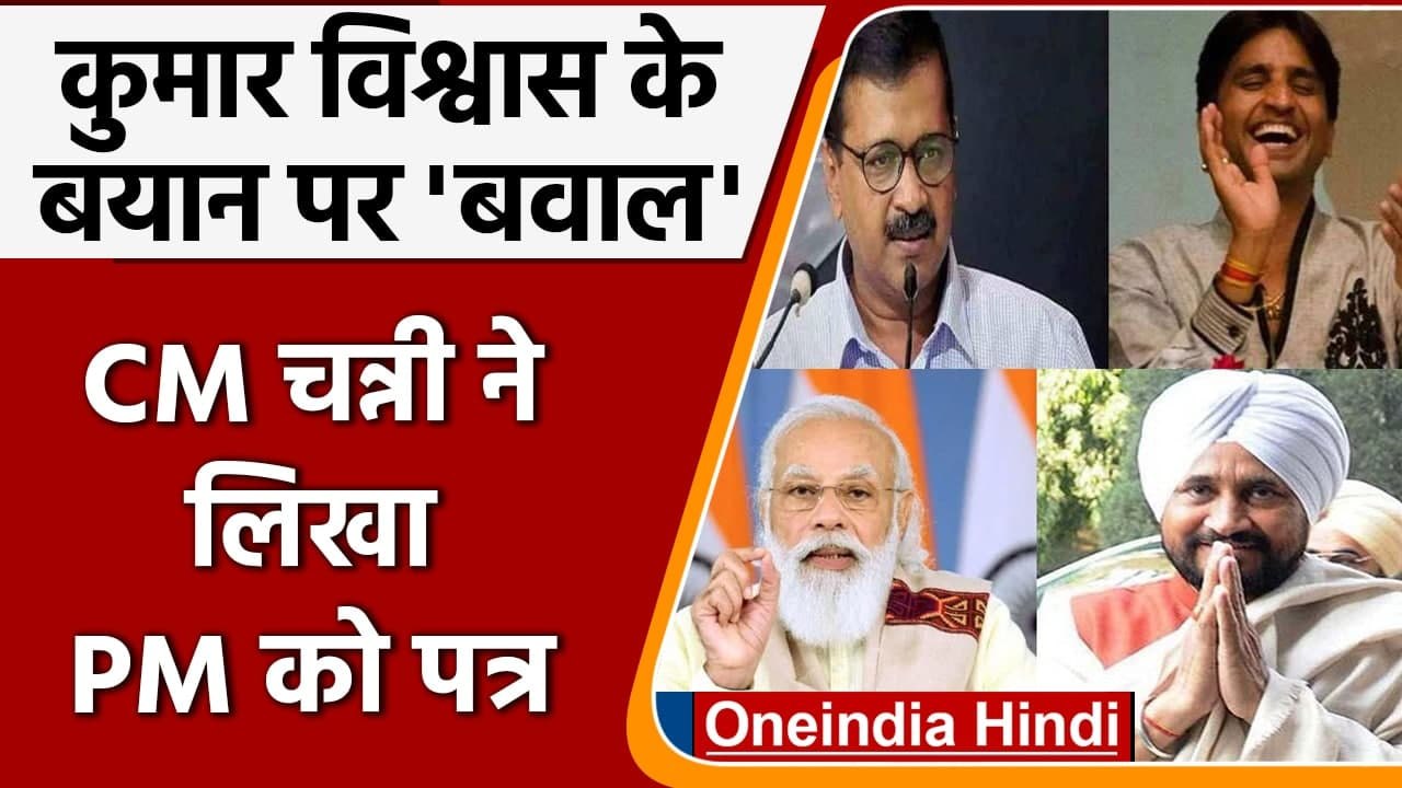 Punjab Election: CM Channi का PM Modi को पत्र,...