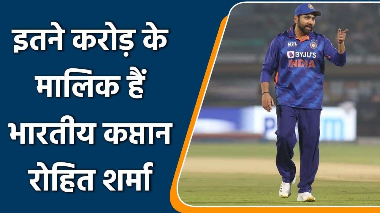 करोड़ो की संपत्ति के मालिक हैं भारतीय कप्तान रोहित शर्मा | जानें कुल संपत्ति | वनइंडिया हिंदी