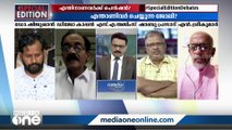 പാർട്ടിക്ക് വേണ്ടി പണിയെടുത്തു എന്നല്ലാതെ എന്ത് യോഗ്യതയാണ് സ്റ്റാഫുകൾക്കുള്ളത്?