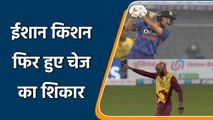 Ind vs WI 3rd T20I: Roston Chase gets Ishan Kishan 2nd time in this series | वनइंडिया हिंदी