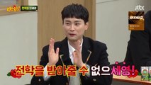 Knowing Bros Ep 320 - Min Kyung Hoon blushing, Lee Se Young loves sports