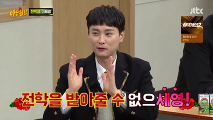 Knowing Bros Ep 320 - Min Kyung Hoon blushing, Lee Se Young loves sports