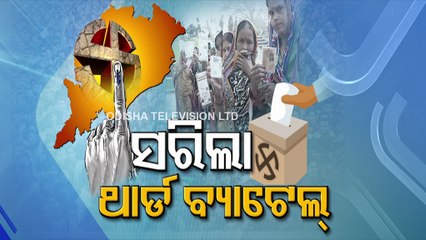 Odisha Panchayat Polls | An Overlook Of Incidents Happened Today