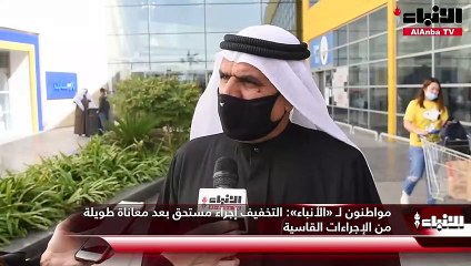 تخفيف «قيود كورونا».. رضا شعبي وتطلع إلى التحرر الكامل
