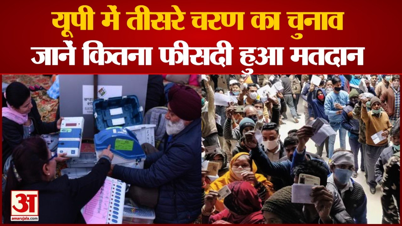 UP Election 2022: 59 सीटों पर 58 प्रतिशत से अधि...