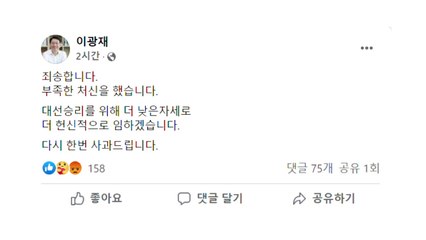 민주당, '부산 골프' 이광재·박재호에 경고..."죄송하다" / YTN