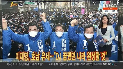[1번지시선] 20대 대선 벽보 부착 시작…훼손 시 징역·벌금형 外