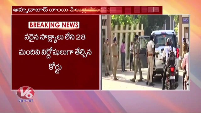 2008 Ahmedabad serial blasts case Updates_ 38 convicts sentenced To death,11To life imprisonment_V6