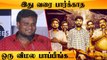 Vilangu வேற லெவல்..இது ரொம்ப புதுசு | Vilangu Web Series  | Tamil Filmibeat