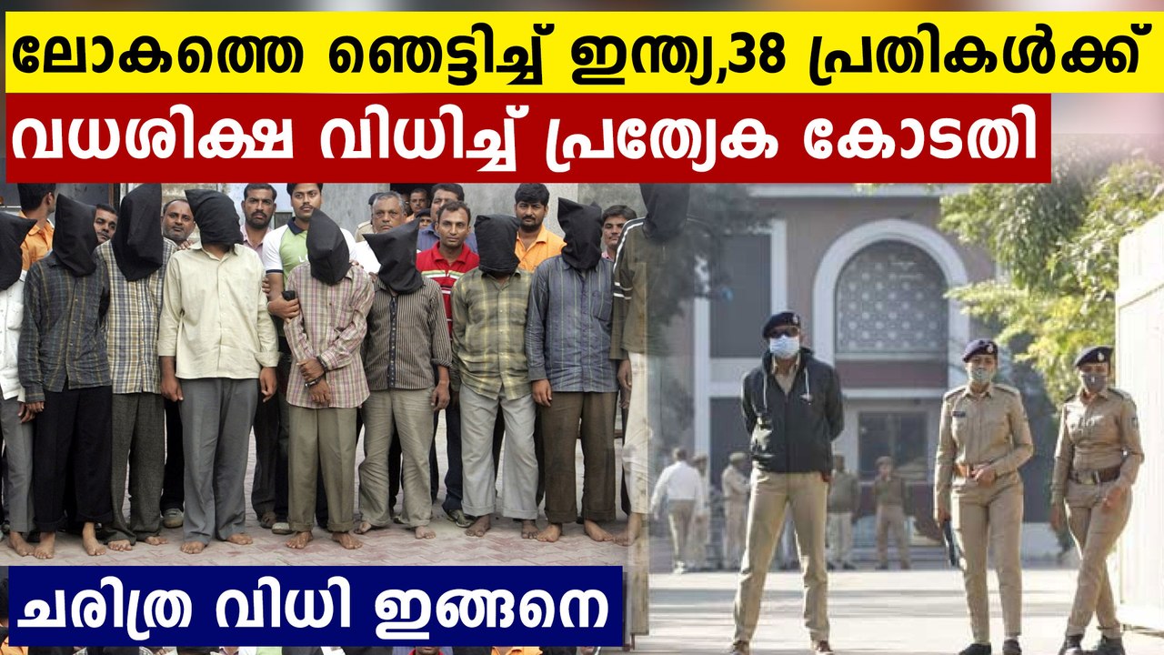 2008 Ahmedabad case: 38 convicts sentenced to de@th, 11 to life imprisonment