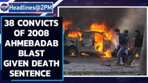 Ahmedabad court awards death sentence to 38 convicts of 2008 serial blast case |Oneindia News