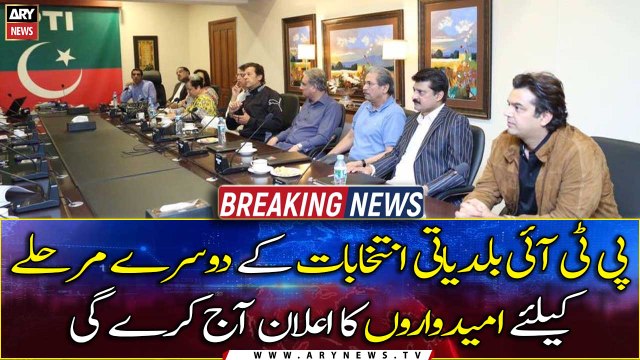 PTI will announce the candidates for the second phase of local body elections today
