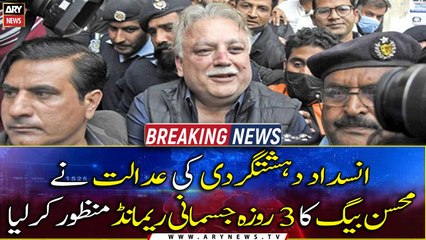 ATC approves 3-day physical remand of Mohsin Baig