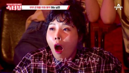 [속터뷰] 성욕 왕성한 남편 때문에 ‘부부 관계 예약제’를 도입한 부부?!